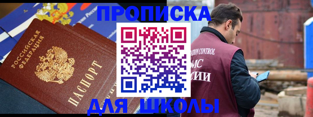 регистрация в Истре